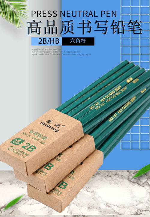 安全學(xué)習(xí)，快樂書寫 小學(xué)生2B考試鉛筆與HB書寫鉛筆套裝批發(fā)指南